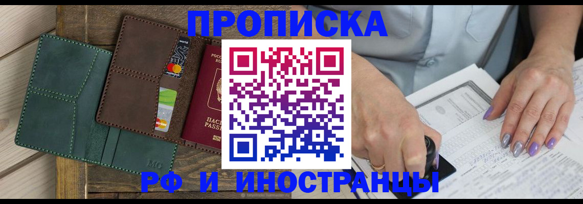 прописка иностранных граждан в Таганроге