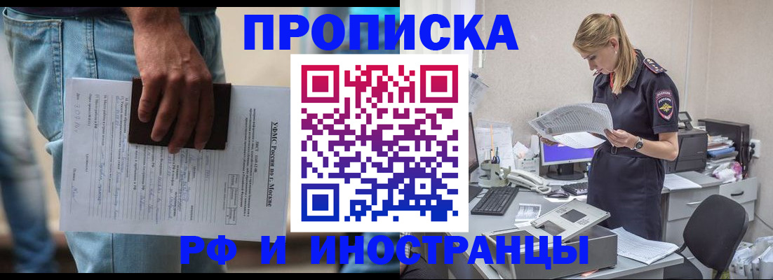 временная регистрация купить в Таганроге