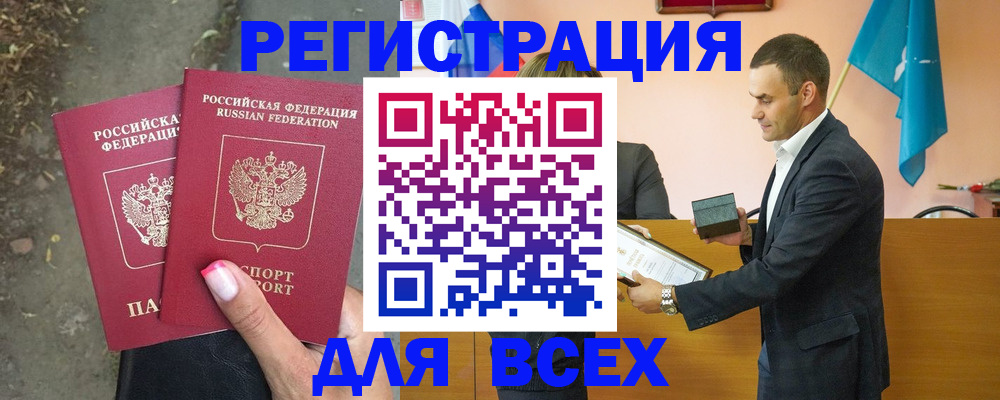 временная прописка в Таганроге