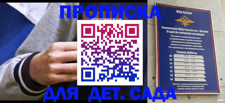прописка законно в Таганроге
